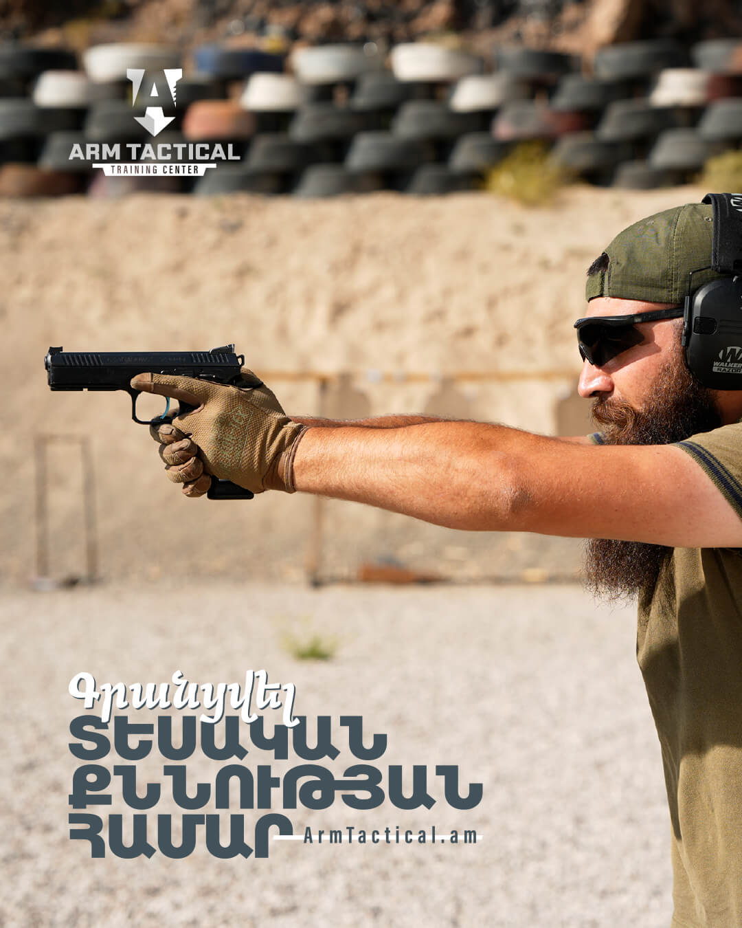 DESIGNIN ARM TACTICAL TRAINING CENTRE SM POST EXAM 1